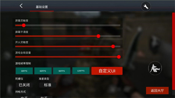 武器调整