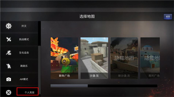 个人竞技