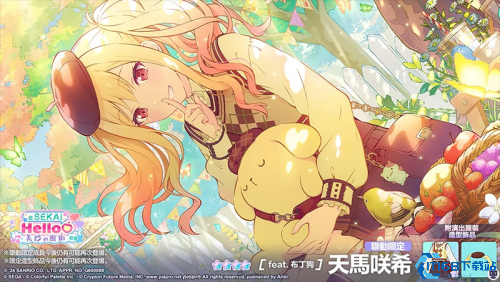 世界计划台服最新版