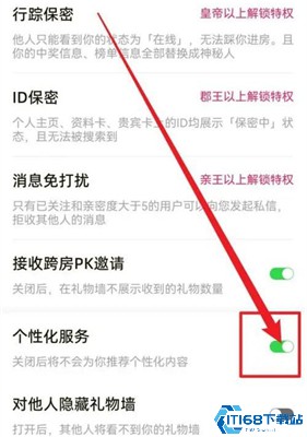 耳旁语音