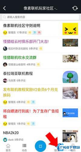 像素联机
