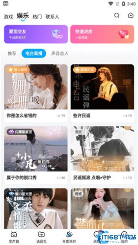 多啦变声器