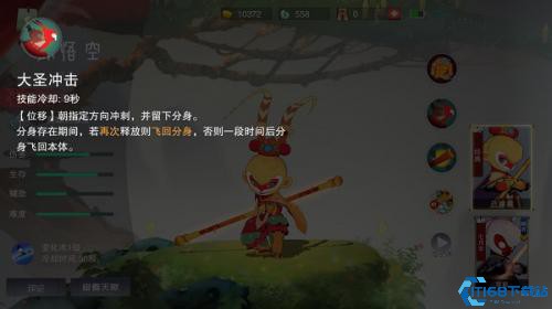 闹闹天宫