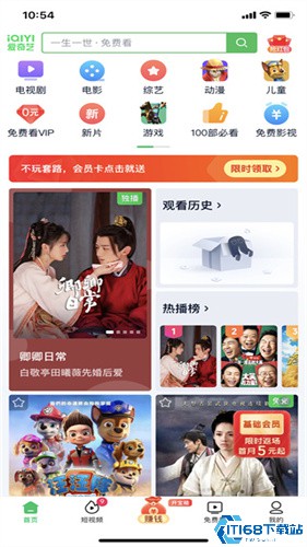 爱奇艺极速版