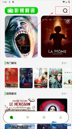 红叶影评软件