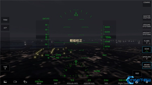 真实飞行模拟器