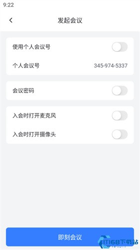 网易会议