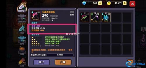 我的勇者官服