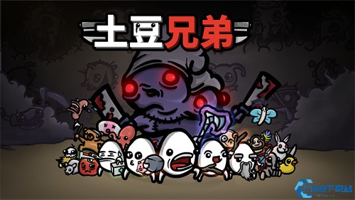 Brotato土豆兄弟