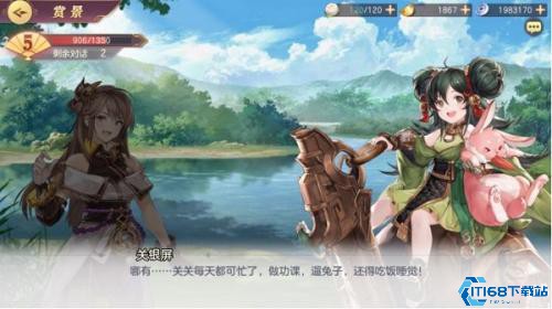 三国志幻想大陆官服