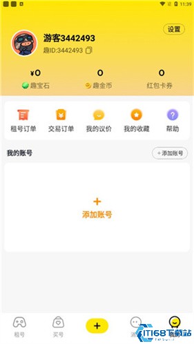 租号王