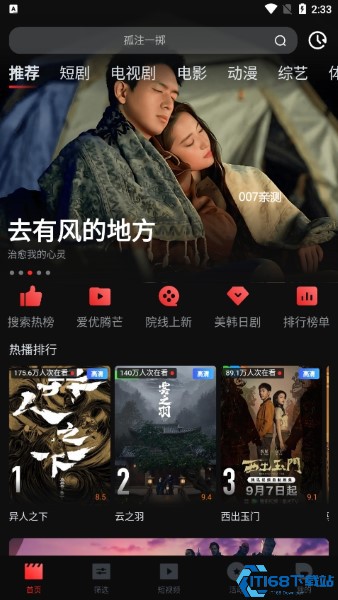 一起看手机版