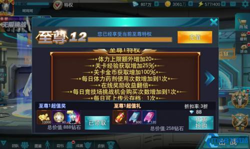 奥特曼传奇英雄体验服