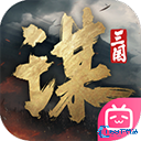 三国谋定天下官服