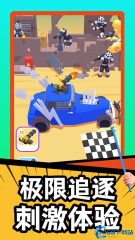 疯狂战车