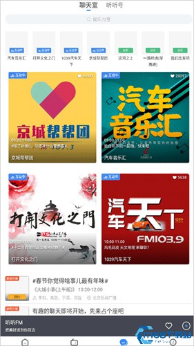 听听FM安卓版