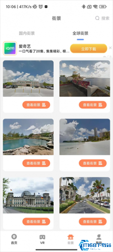全球实况高清摄像头