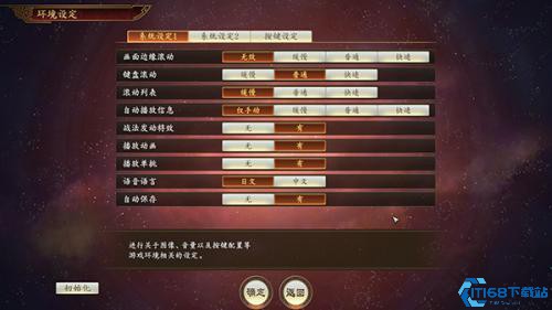 三国志14