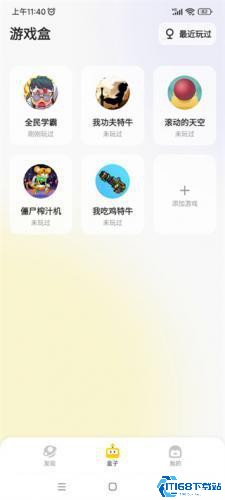 鹅盒