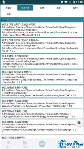 方舟生存进化助手