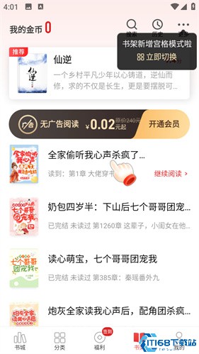 追书神器旧版本