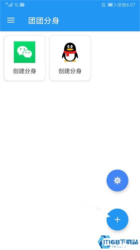 团团分身