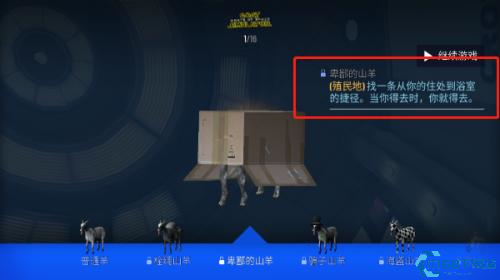 模拟山羊重制版