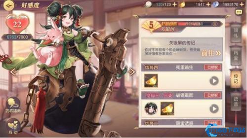 三国志幻想大陆官服