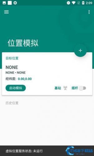 Fake Location虚拟定位