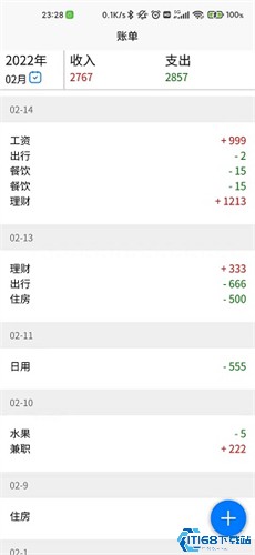 贝壳记账