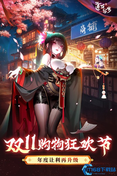 道友请留步腾讯版