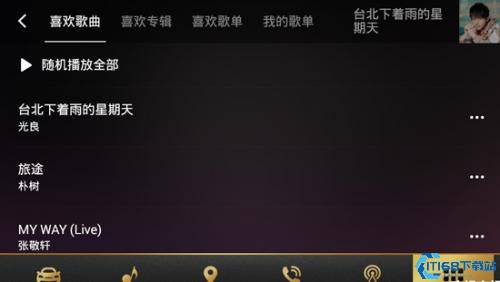 QQ音乐车载版