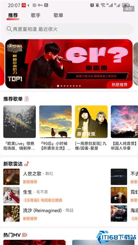 云听音乐