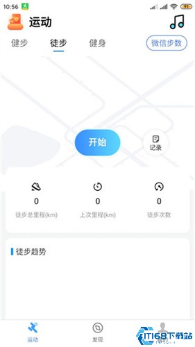 运动计步