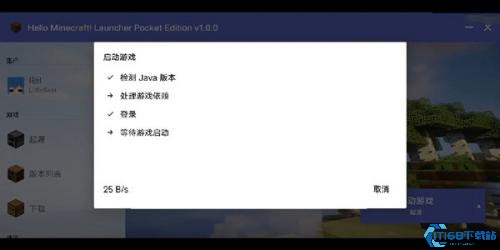 HMCL启动器
