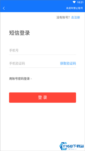一元租号