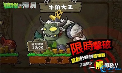 植物大战僵尸西游版最新版