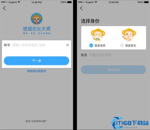 班级优化大师旧版本