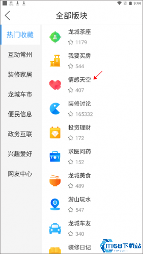 化龙巷论坛