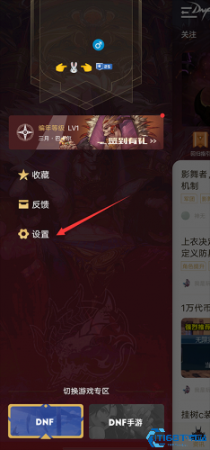 DNF助手