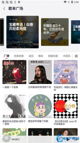 咪咕音乐