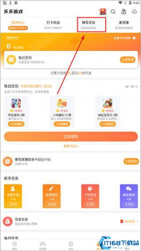 乐乐游戏盒子