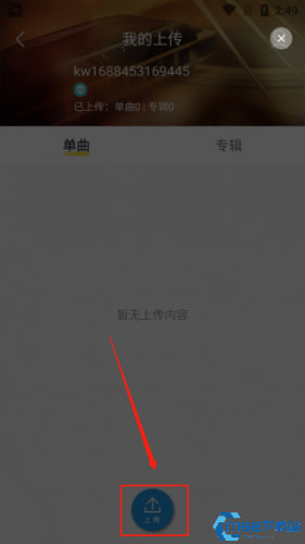 酷我音乐盒旧版本