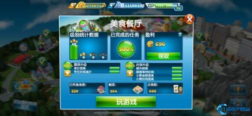 烹饪发烧友