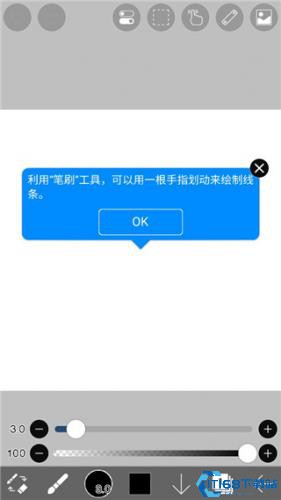 爱笔思画X