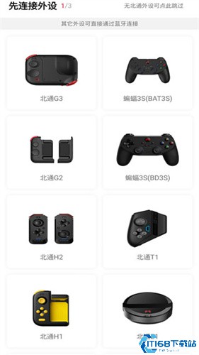 北通游戏厅