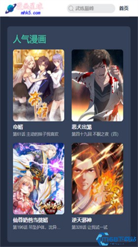 漫画星球
