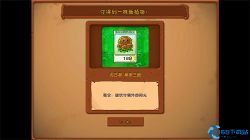 植物大战僵尸威化版