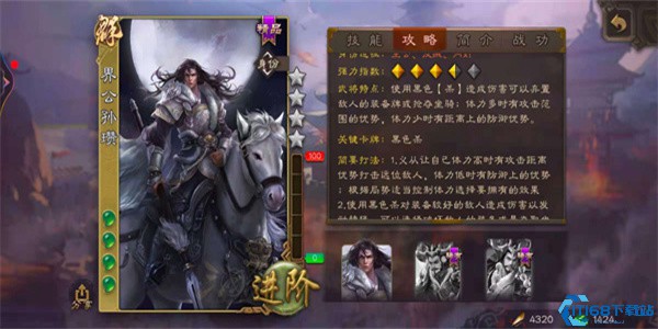 三国杀