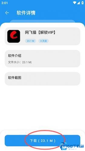 猪猪软件库2025最新版